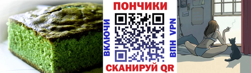 Печенье с ТГК конопля  Павловская 