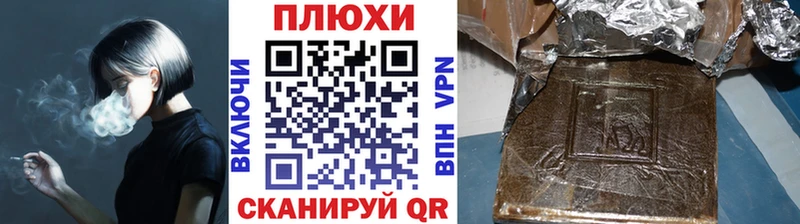 купить закладку  Павловская  ГАШИШ гашик 