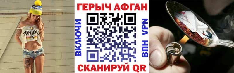 Героин Афган  Павловская 