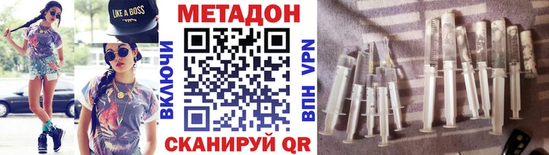 МЕТАДОН кристалл Павловская